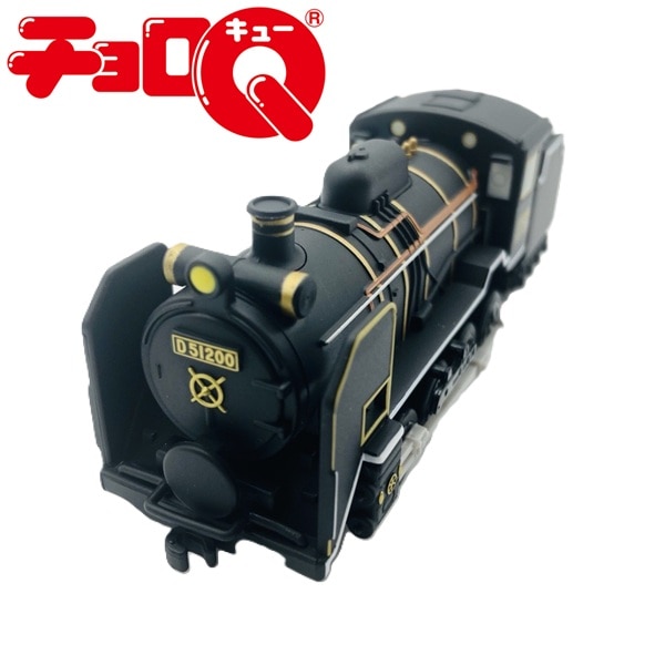 チョロQ D51形 蒸気機関車200号機（ﾈｲﾋﾞｰPKG）: 鉄道グッズ│DISCOVER