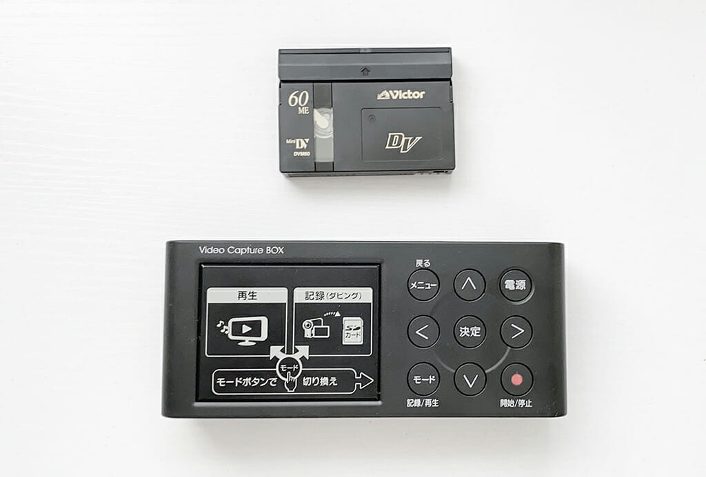 miniDVのダビングは自宅でできる？必要な機器やダビング手順を解説