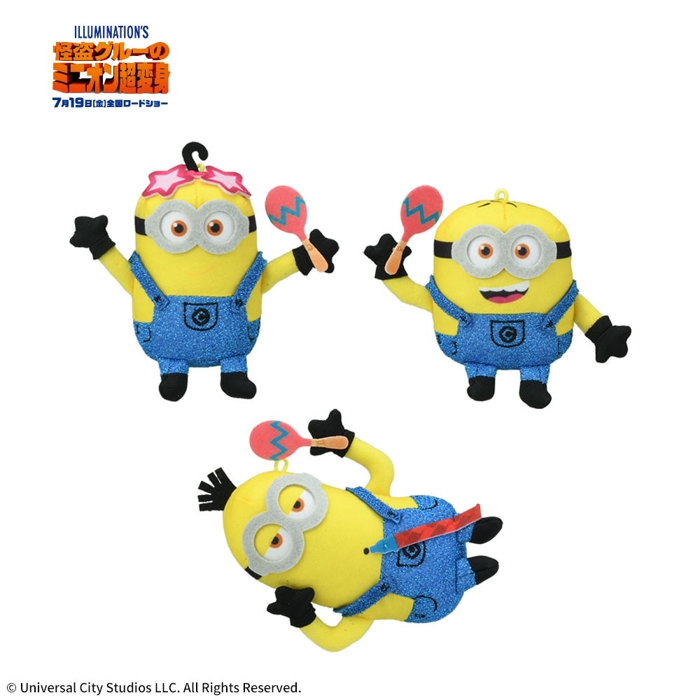 映画『怪盗グルーのミニオン超変身』のぬいぐるみやマスコット！セガ