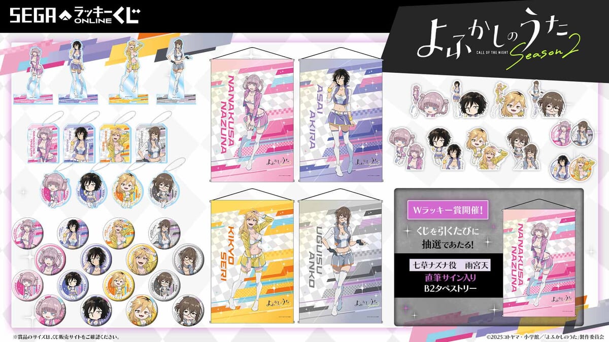 レースクイーン姿の描き下ろしデザイン！セガ ラッキーくじオンライン