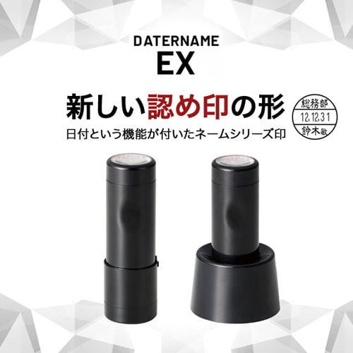 よろずやマルシェ本店 | シヤチハタ データーネームEX18号 キャップ式