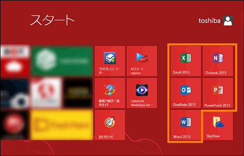 Microsoft(R)Office 2013」プロダクトIDの確認方法｜サポート