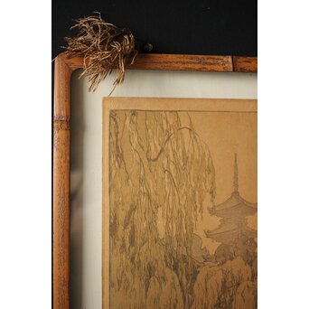 吉田博 鯉と亀 直筆サイン 木版画 Z257｜骨董店 のびる 古美術 骨董