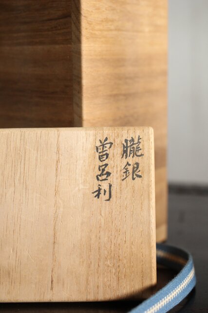 人間国宝 金森映井智/栄一 朧銀 曽呂利/四分一花器 M431｜骨董店