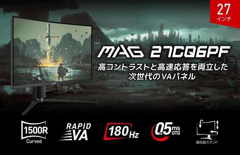 MSIの27インチ湾曲ゲーミングモニター「MAG 27CQ6PF」の魅力は“汎用性