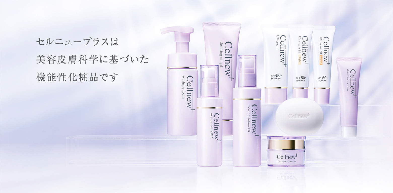 残り1セットセルニュープラス モイスチュアミルクb12 3本セット早い者