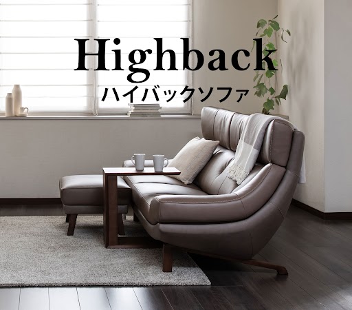 ハイバックソファ一覧 通販 | 【公式】カリモク家具オンラインショップ