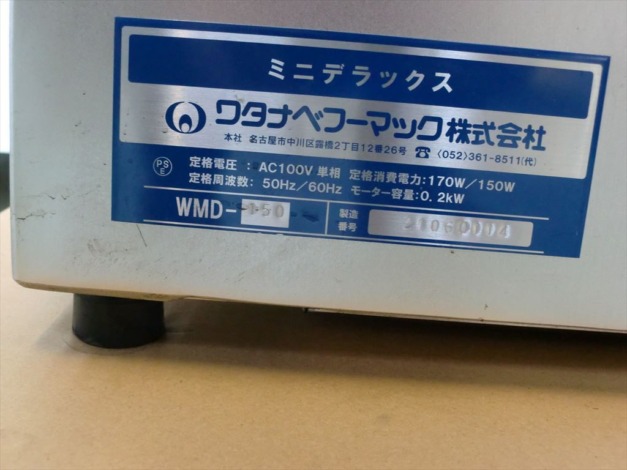 機械を探す | 中古機械販売買取のサンエー商会