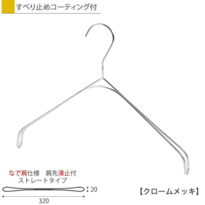 なで肩ハンガー | ハンガーのタヤ 公式 工場直販オンラインショップ