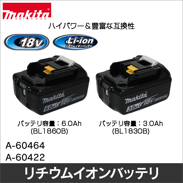マキタ】18Vリチウムイオンバッテリ BL1860B（6.0mA） A-60464: |e431