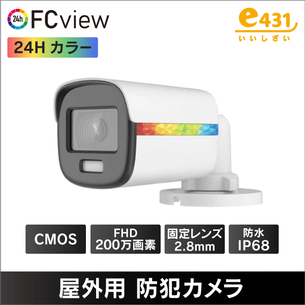 500万画素 屋内用 ドーム型カメラ TVI/CVI/AHD/CVBS: |e431（いいし