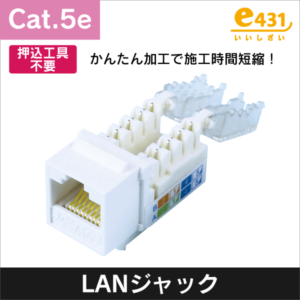 LANケーブル 300m巻/箱 Cat.5e アイボリー|e431（いいしざい） ネット
