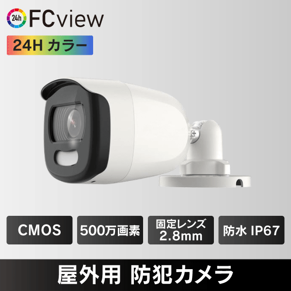 500万画素 屋外用 防犯カメラ TVI/CVI/AHD/CVBS IP67: |e431（いいし