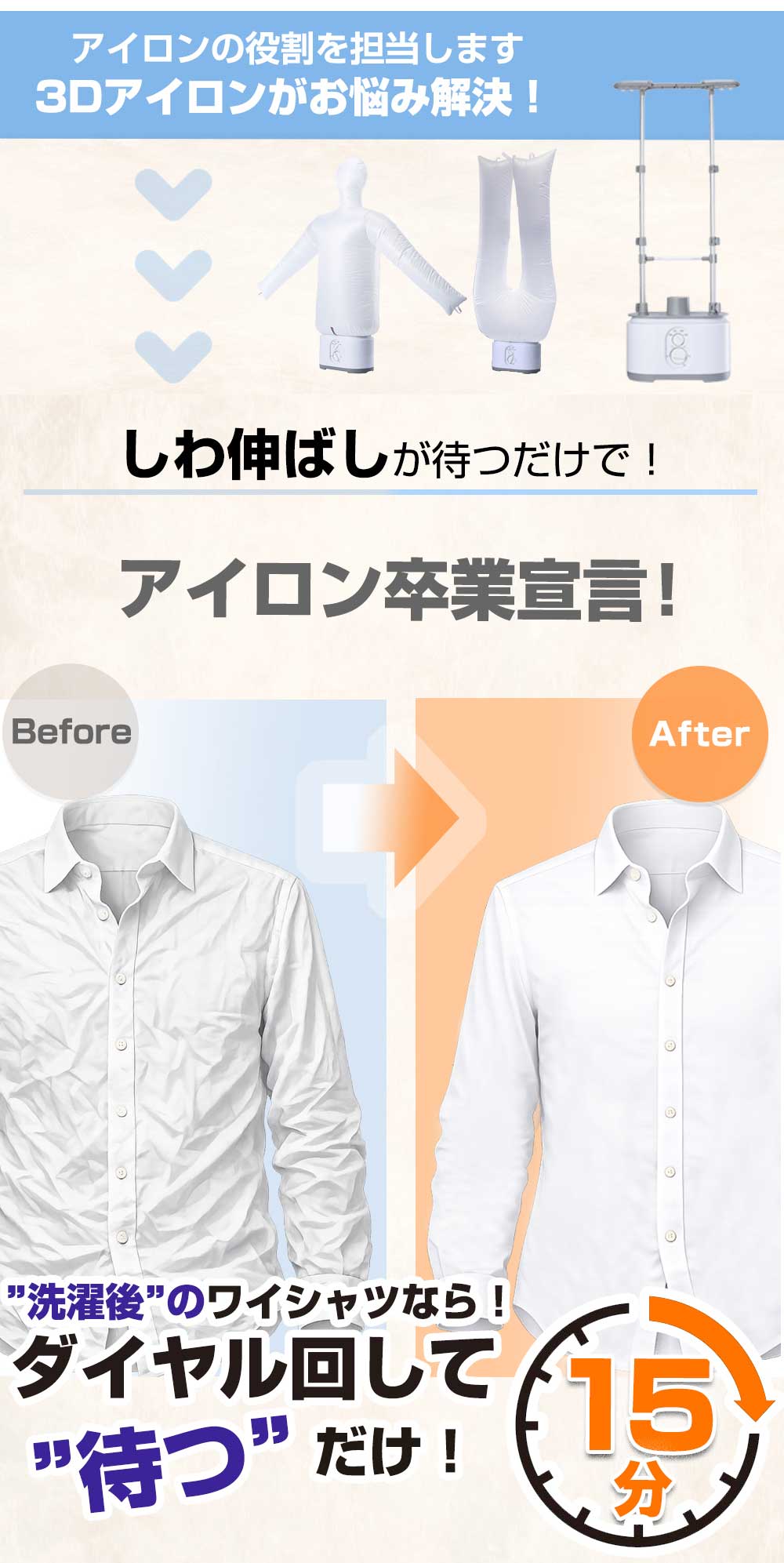 衣類乾燥機 3Dアイロン エアバッグで かんたんしわ取り Airsmoo-04B