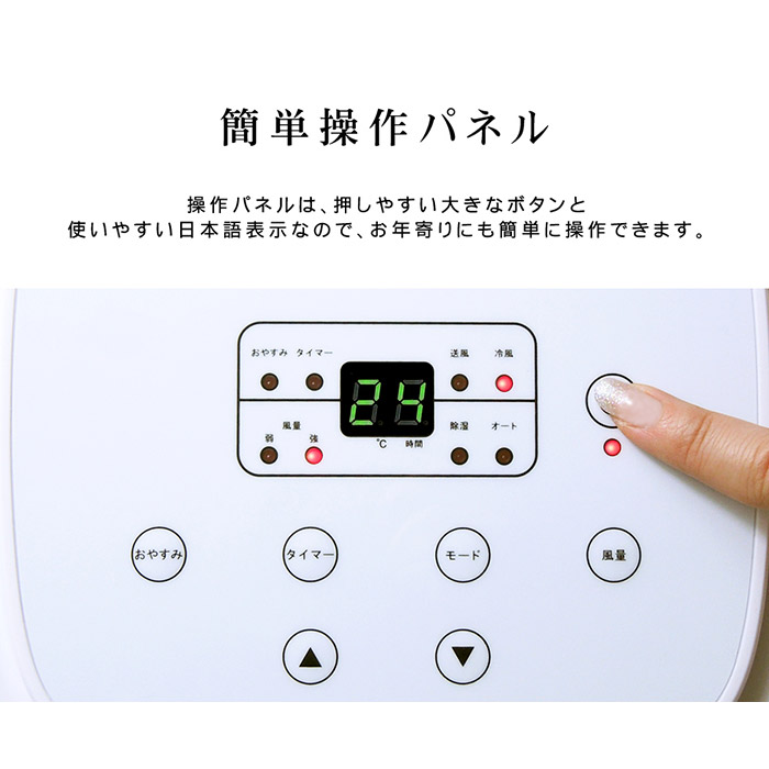 スポットクーラー(BIANCO 3way Spot Cooler)工事不要の冷風機｜有限