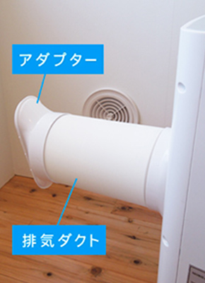 スポットクーラー(BIANCO 3way Spot Cooler)工事不要の冷風機｜有限