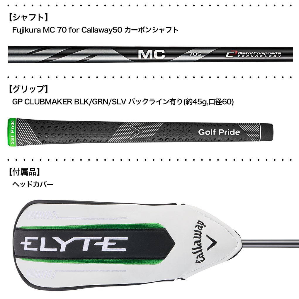 キャロウェイ ELYTE X ユーティリティ メンズ 右用 Fujikura MC 70 for