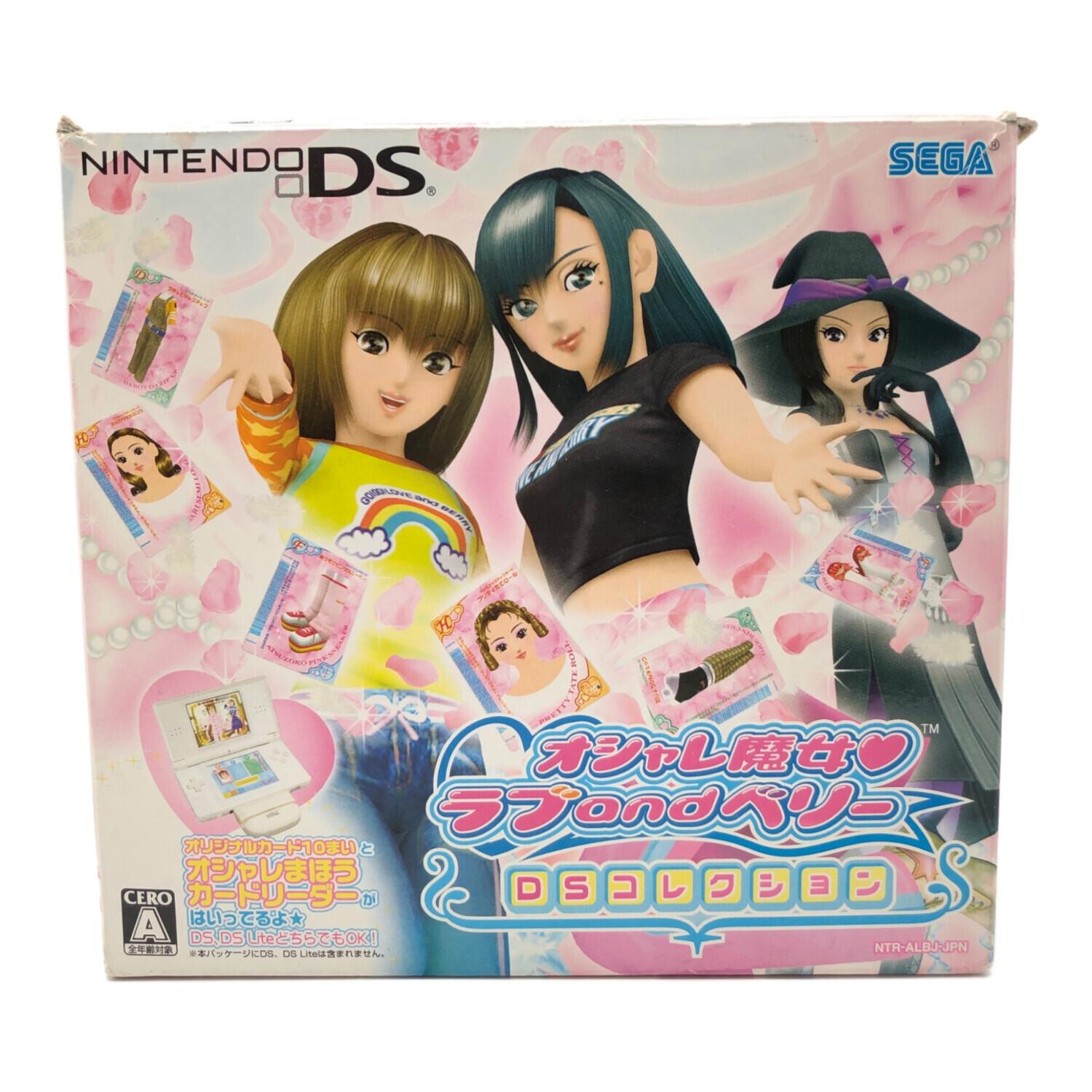 Nintendo（ニンテンドー）DS用ソフト オシャレ魔女ラブandベリー DS