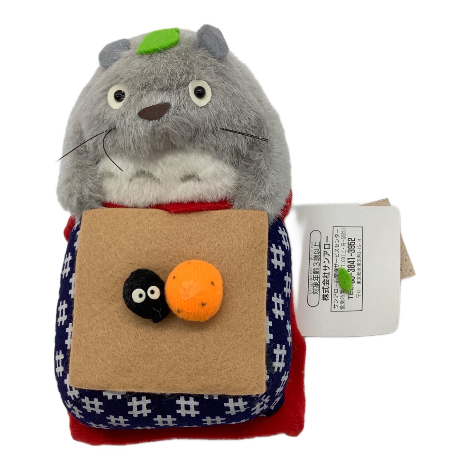 となりのトトロ (トナリノトトロ) トトロ絵日記 こたつ ヌイグルミ