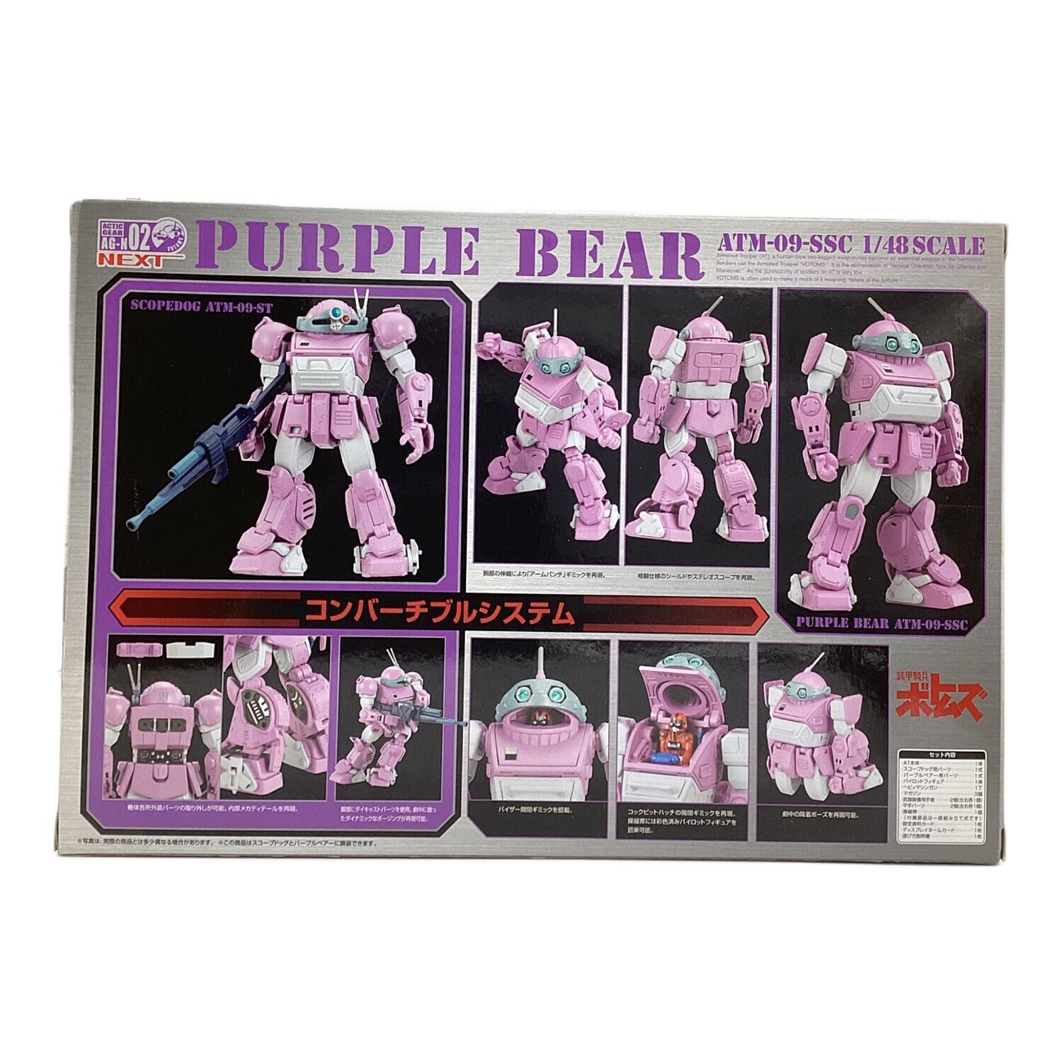 TAKARA TOMY (タカラトミー) フィギュア アクティックギアネクスト AG