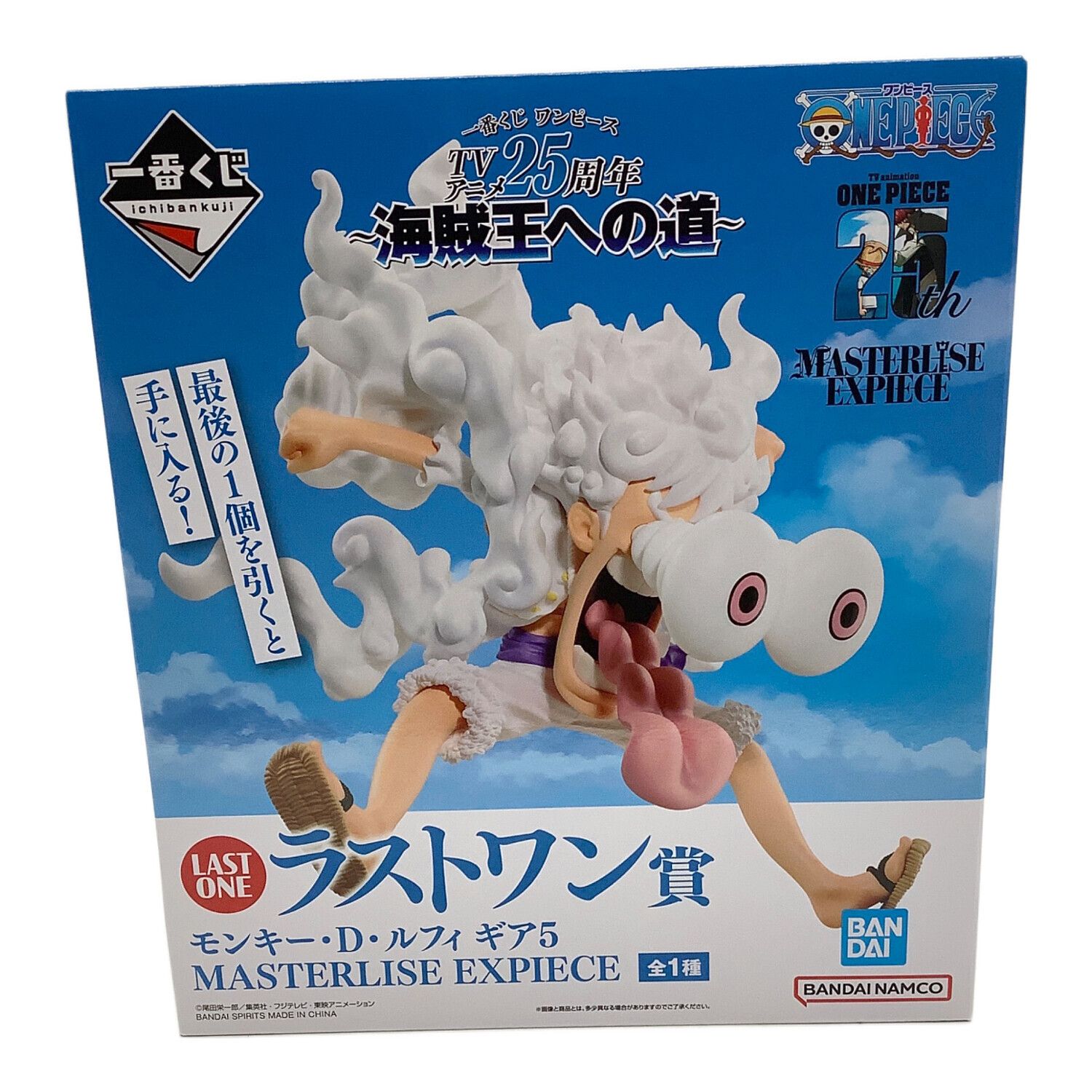 ONE PIECE ラストワン賞 海賊王への道 モンキー・D・ルフィ ギア5 一番