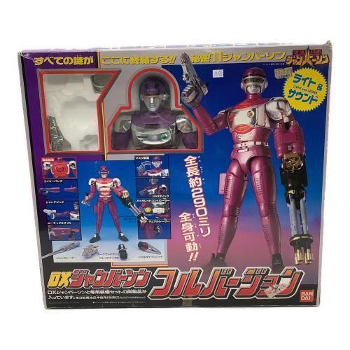 特捜ロボ DXジャンパーソン フルバージョン｜トレファクONLINE