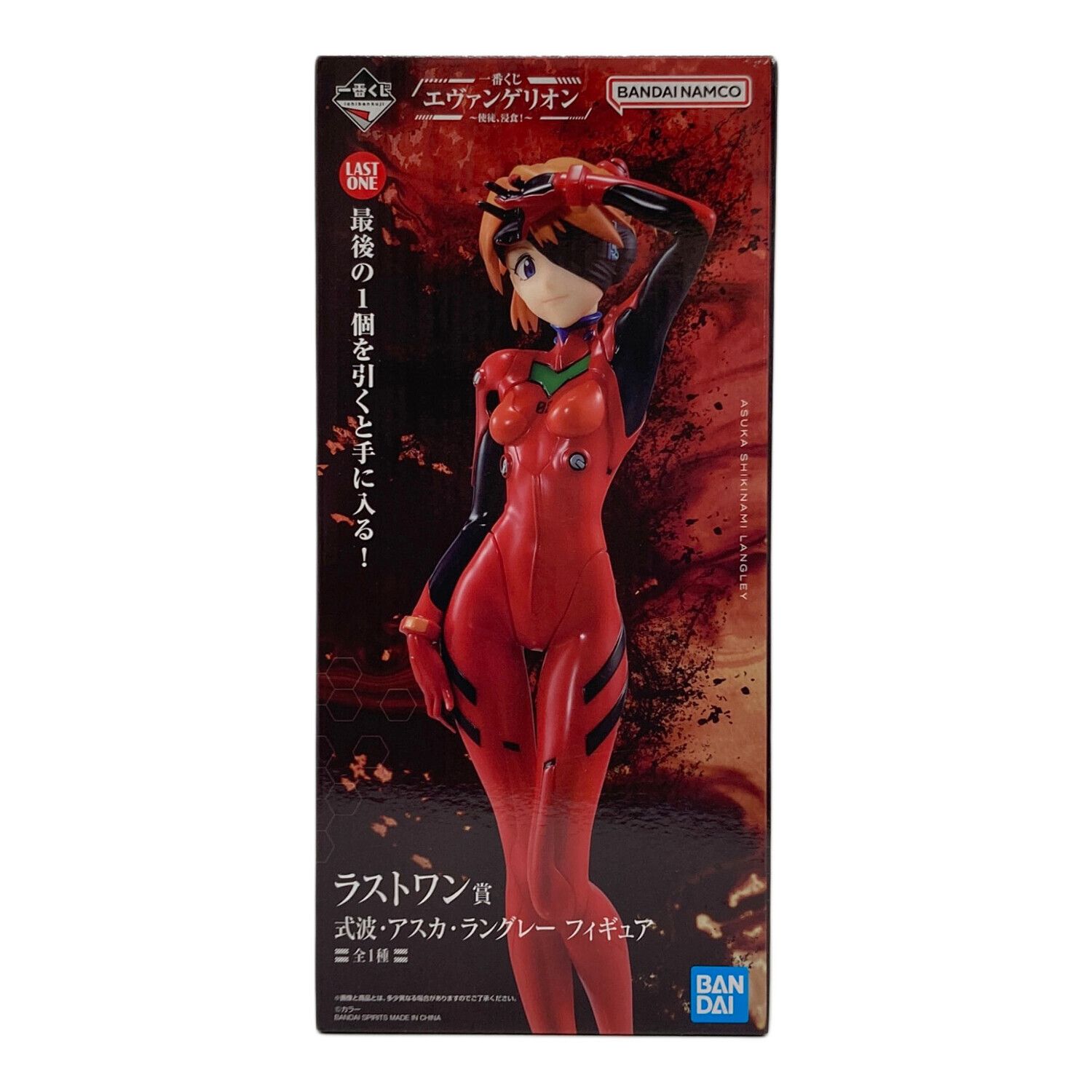一番くじ エヴァンゲリオン〜使徒、侵食〜 ラストワン賞 式波・アスカ
