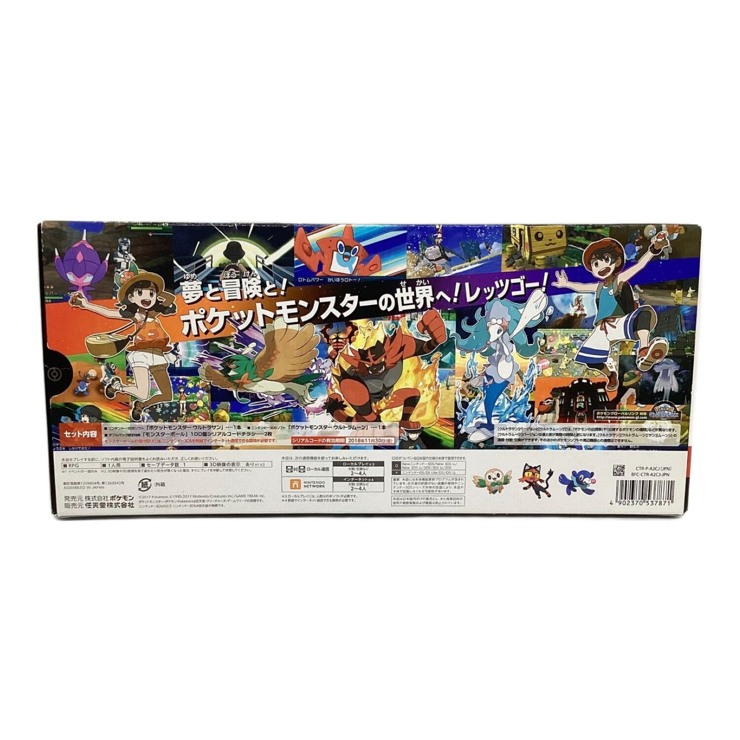 ポケットモンスター サン・ムーン ウルトラサン・ムーン ポケモン