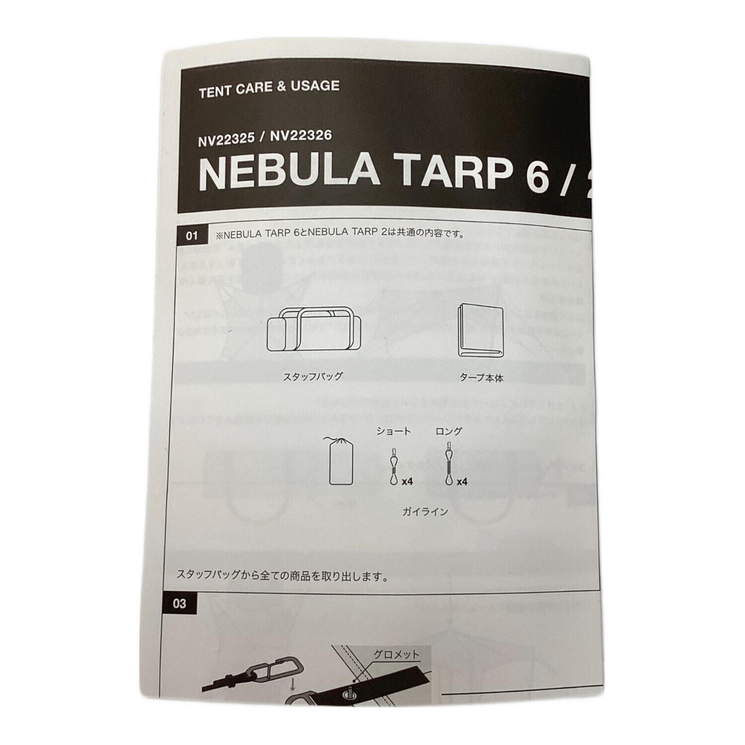 オクタタープ Nebura Tarp6 NV22325 ニュートープグリーン｜トレファク