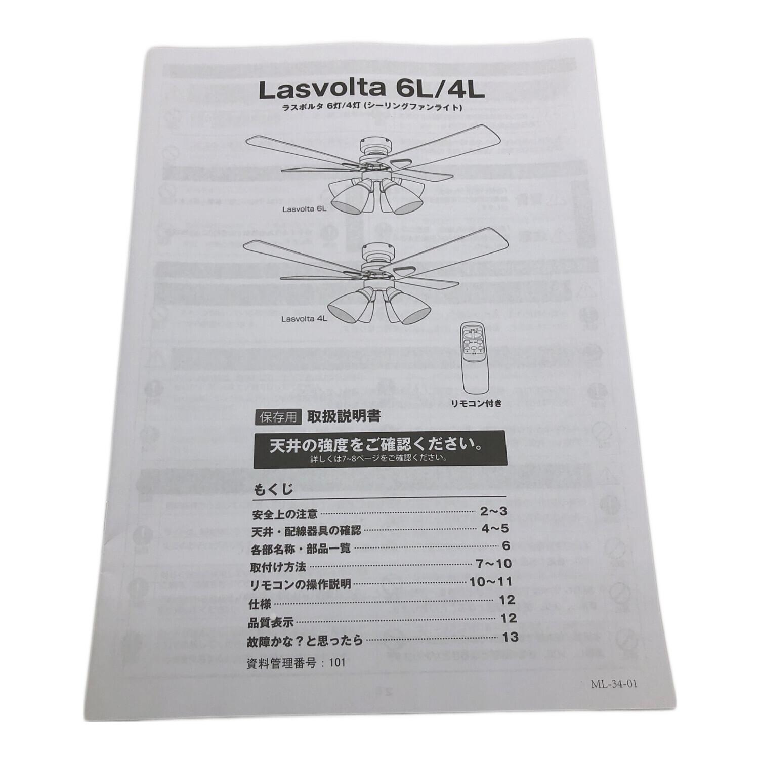 LOWYA (ロウヤ) 6灯シーリングライト LED 未使用品｜トレファクONLINE