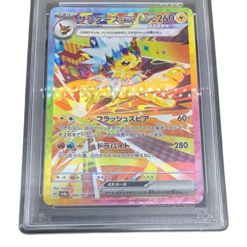 ポケモンカード サンダースex 209/187 SAR ｜トレファクONLINE