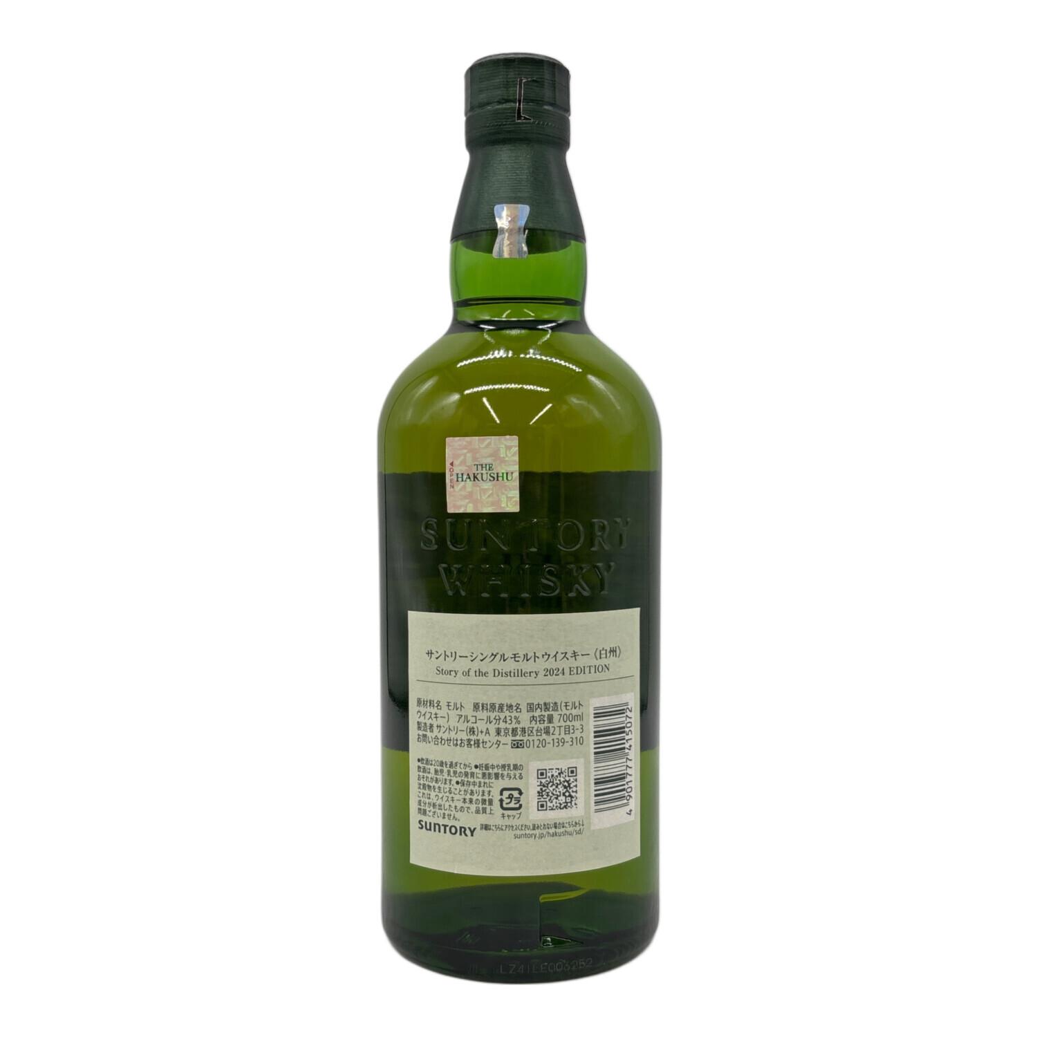 サントリー 白州 ジャパニーズウィスキー 2024 700ml｜トレファクONLINE