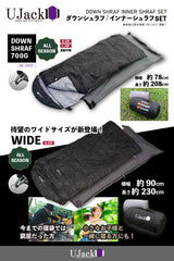 ダウンシュラフ 700G オールシーズン対応 手穴付き 連結可能 最低使用