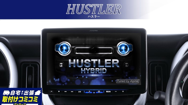 取付コミコミパッケージ】11型大画面カーナビ フローティングビッグX