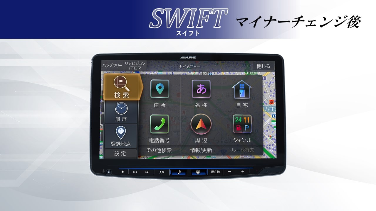 カーナビ(並び順：価格(安い順))アルパイン公式直販サイト ALPINE STORE