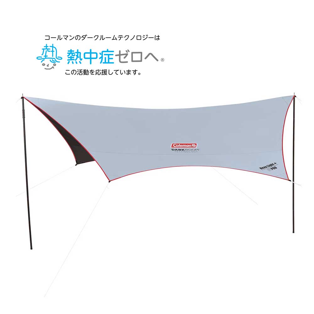 ヘキサライト+の通販｜キャンプ用品のコールマン【公式】オンライン