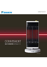 空調製品カタログトップ｜ダイキン工業株式会社