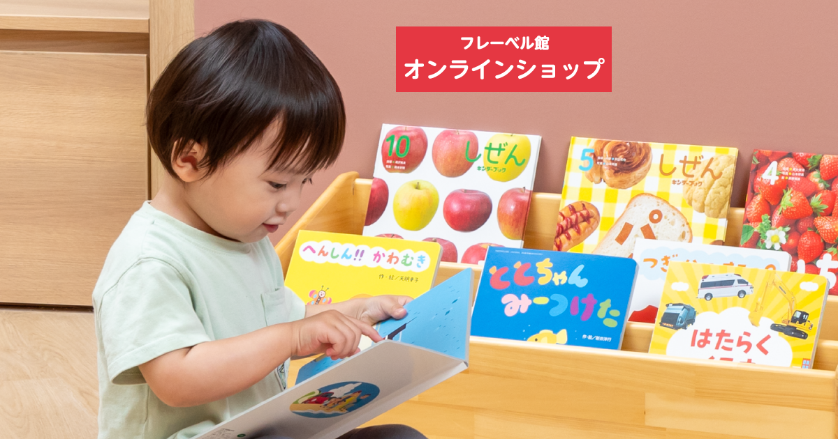 フレーベル館オンラインショップ｜玉さし盤: 個人向け