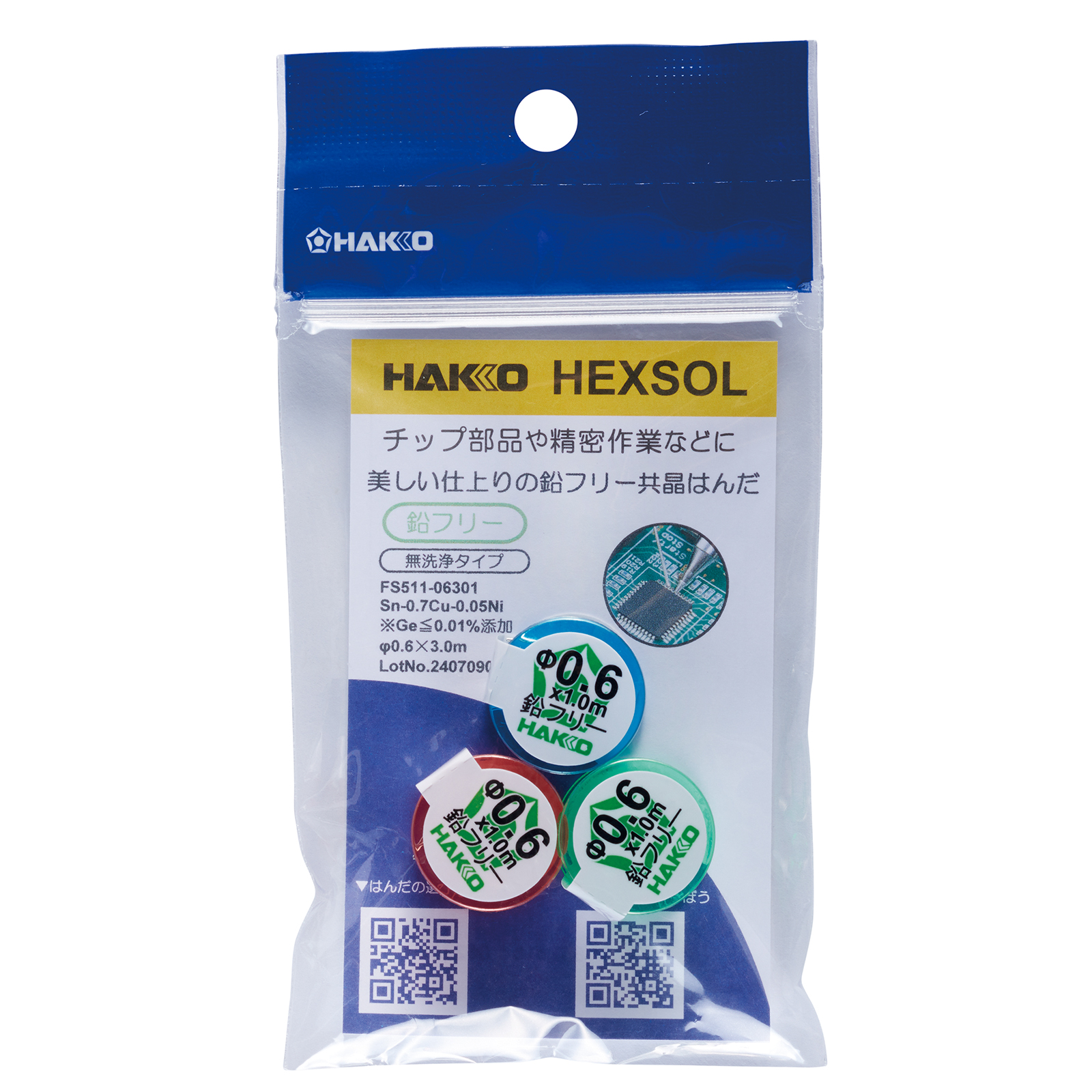 HAKKO e-shop / FS511-06301