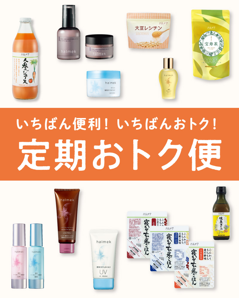 定期おトク便」ハルメク ヘアマニキュアトリートメント 2本組ソフト