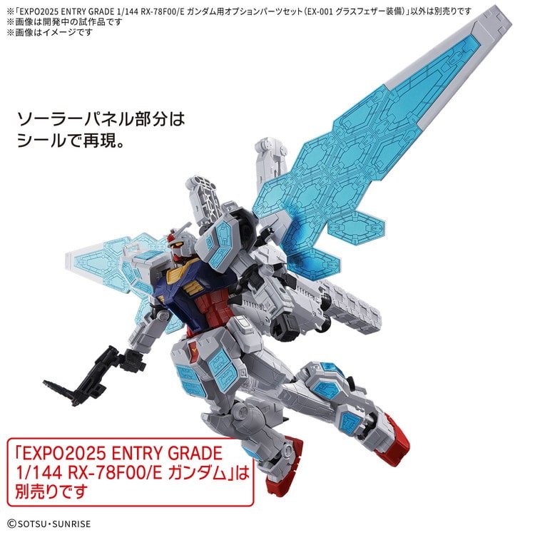 BANDAI SPIRITS]EXPO2025 ENTRY GRADE 1/144 RX-78F00/E ガンダム用