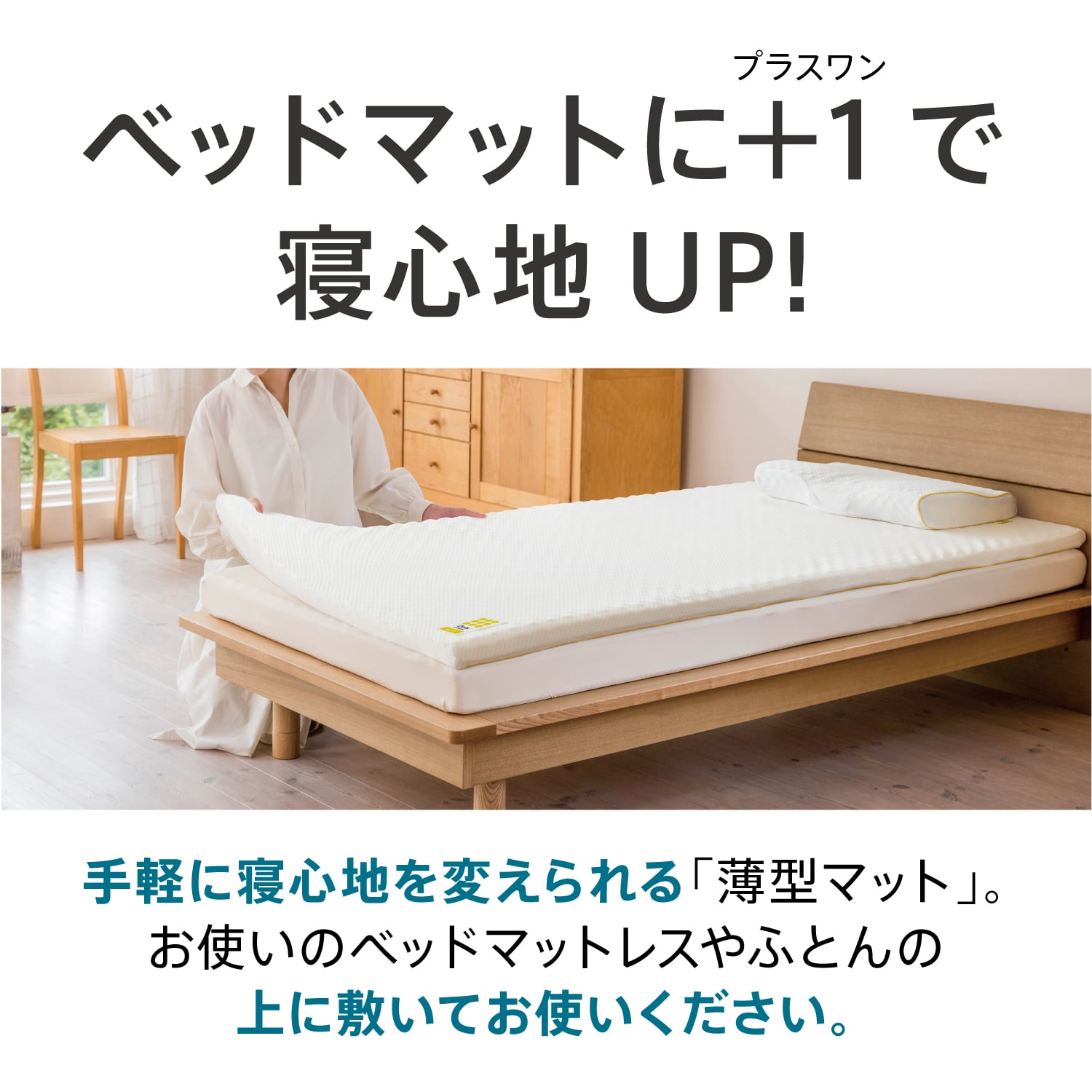 nishikawa[西川]睡眠Labo Dotsヘルシーライトマットレス シングル