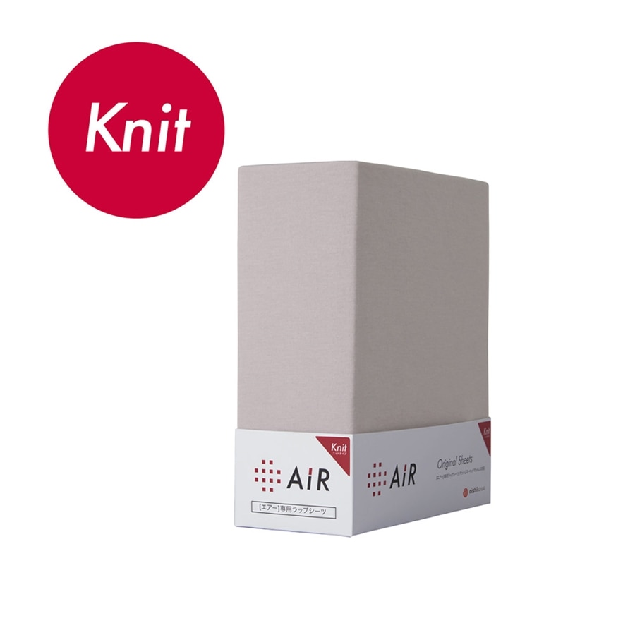 nishikawa[西川][エアー] 専用シーツ シングル ライトグレー 送料込み