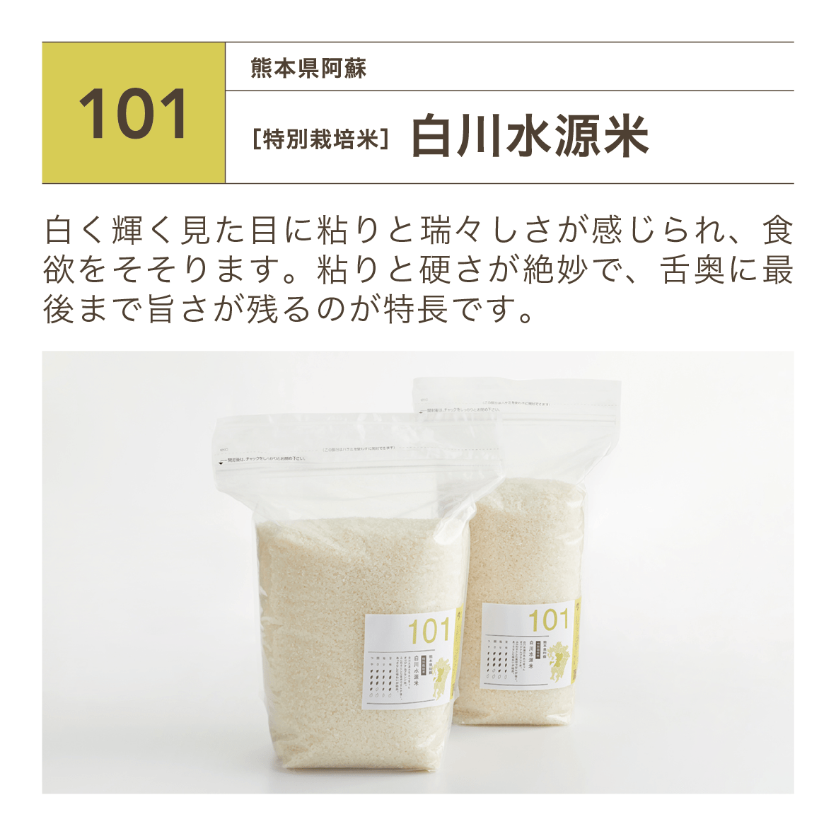 令和7年産〔7銘柄食べ比べセット〕「株式会社カネガエ」送料無料 五ツ
