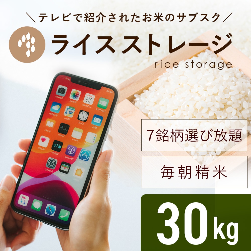 お米の定期30kgコース精米したてで分づきが選べる！「株式会社カネガエ
