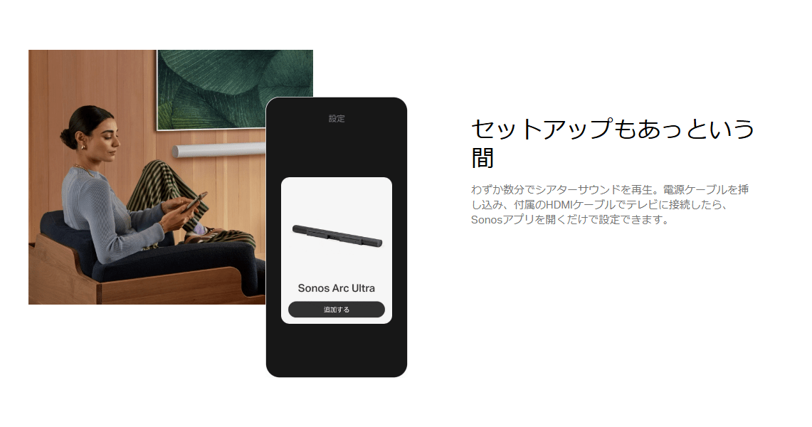 Sonos Arc Ultra(ブラック): プレミアムストア@ライフ｜JAL Mall