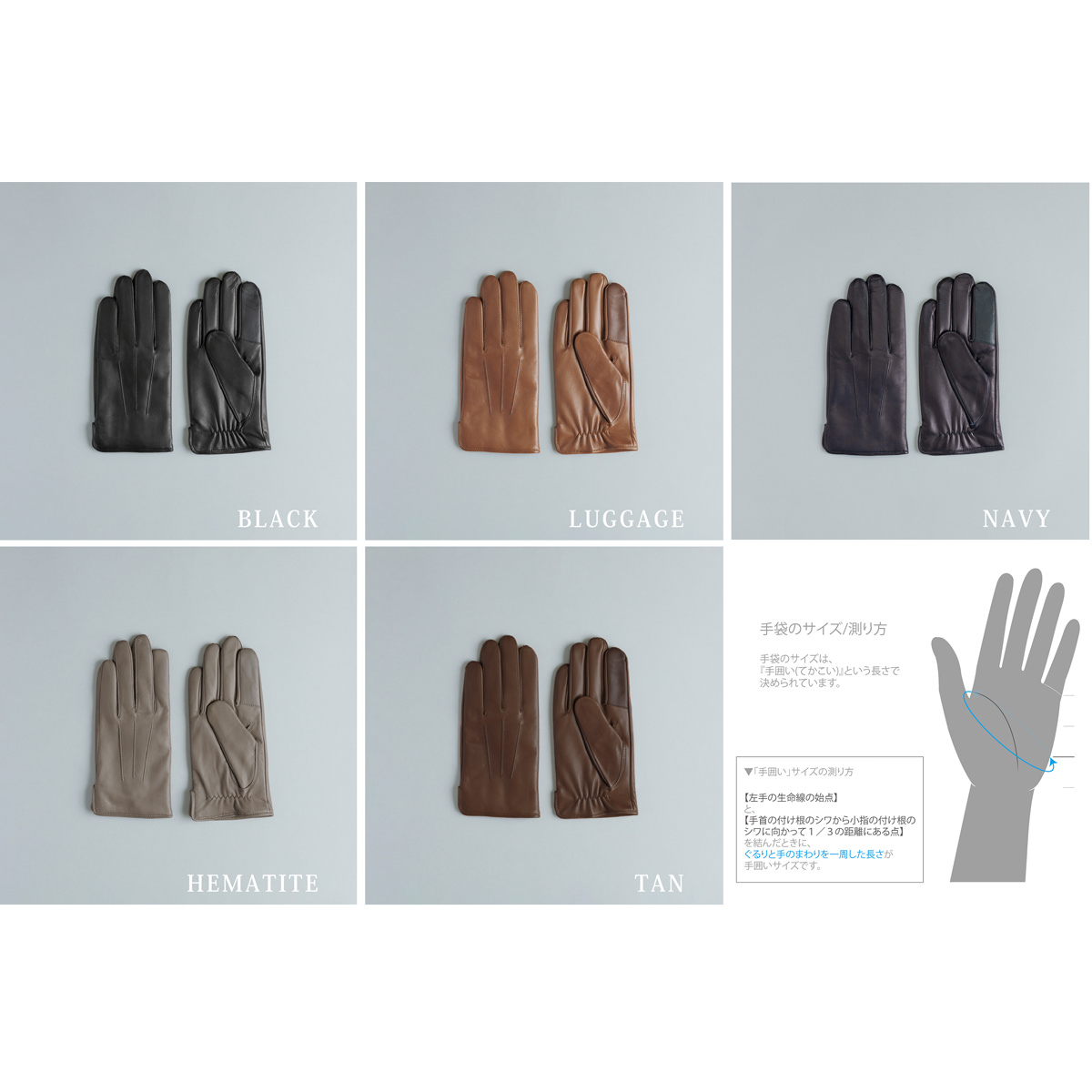 KURODA クロダ 男性用 Italian Sheep - Touch Panel 〔手囲いサイズ