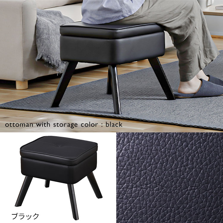 収納付オットマン LEC-OT ブラック