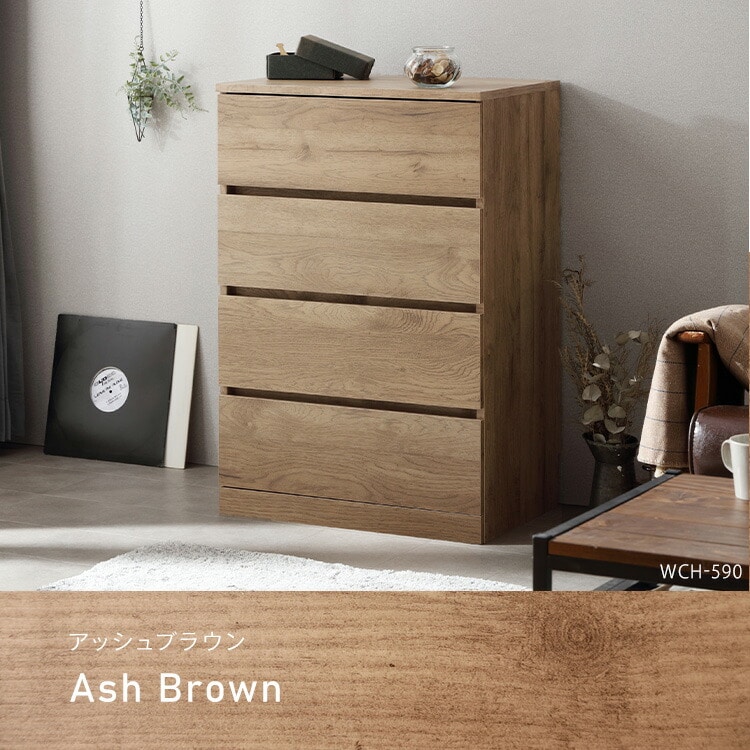 ウッドチェスト WCH590 ライトナチュラル