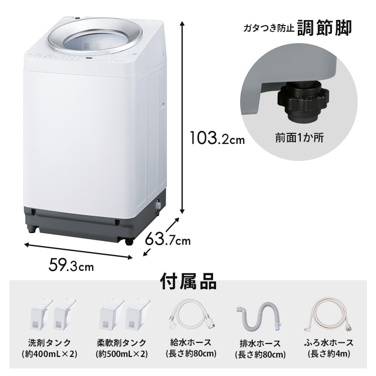 洗濯機 8kg OSH 洗剤自動投入 4連タンク TCW-80A01-W